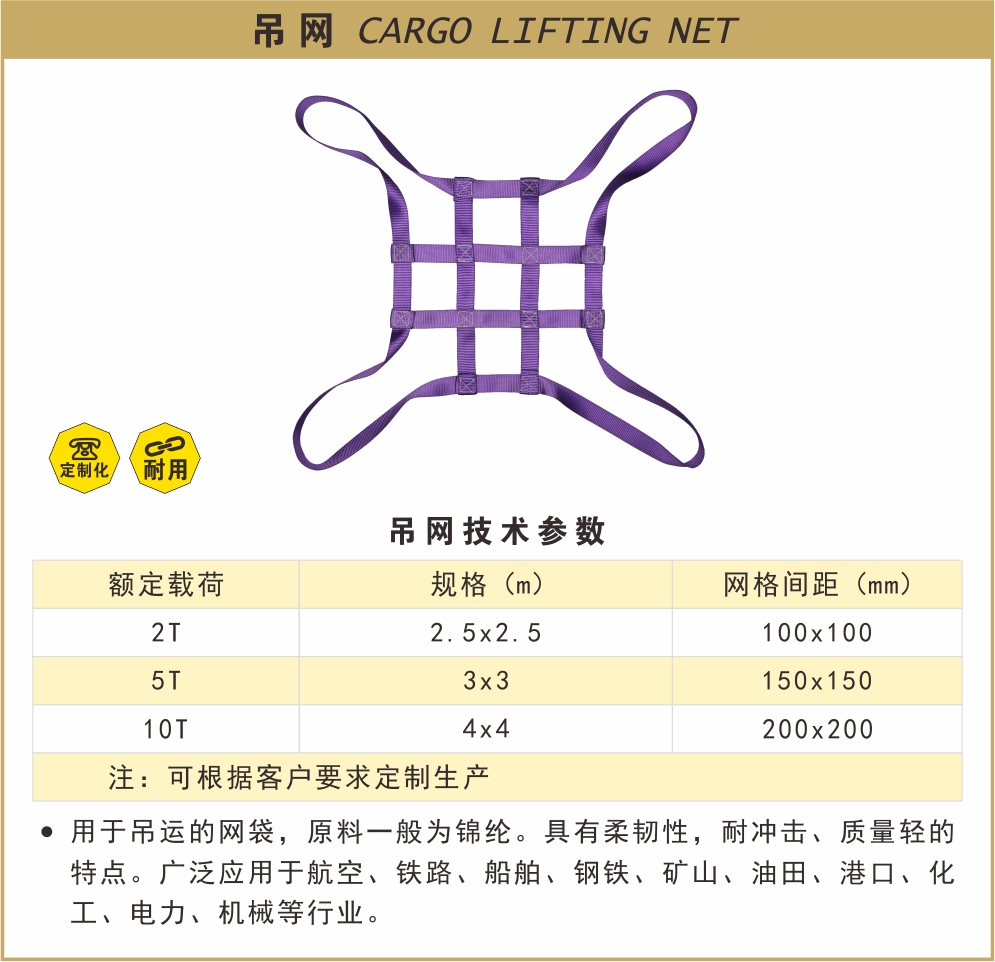 吊網(wǎng).jpg