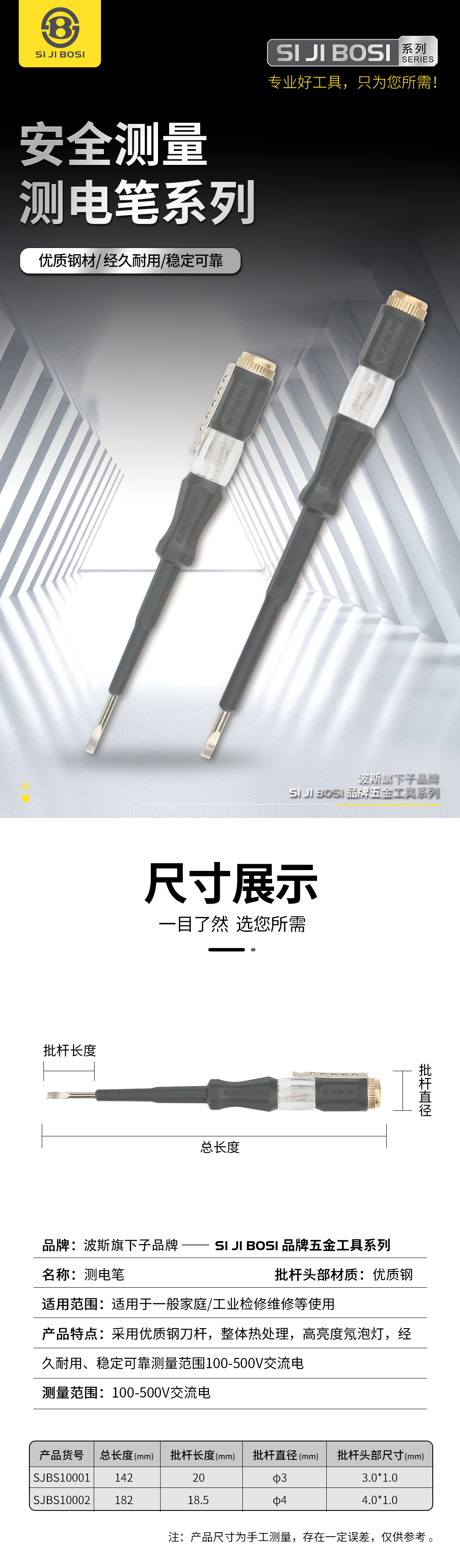 測電筆.jpg