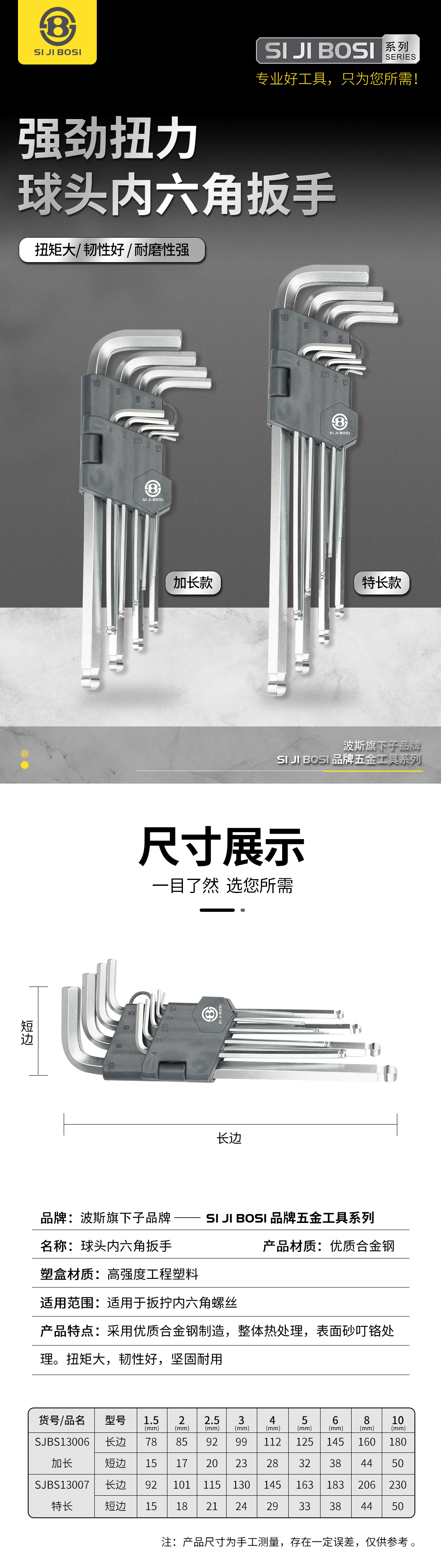 球頭內(nèi)六角扳手.jpg