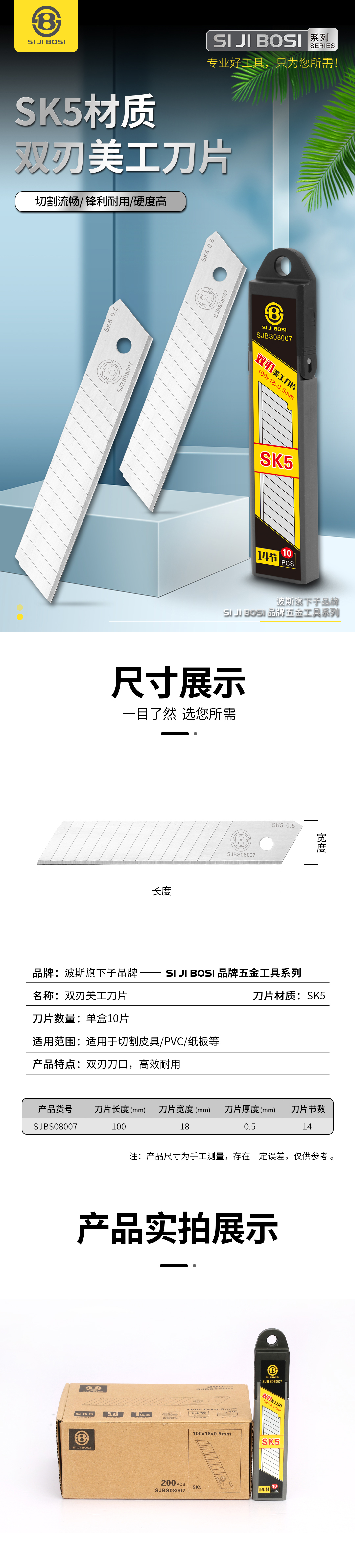 雙刃美工刀片.jpg