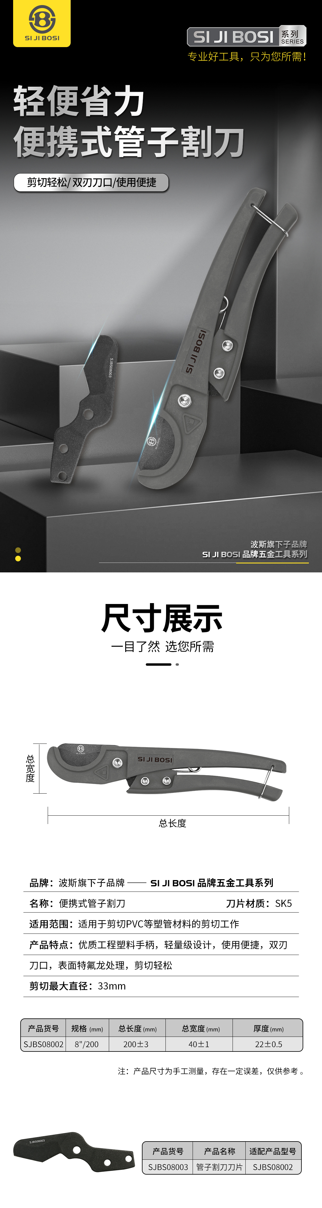 便攜式管子割刀.jpg