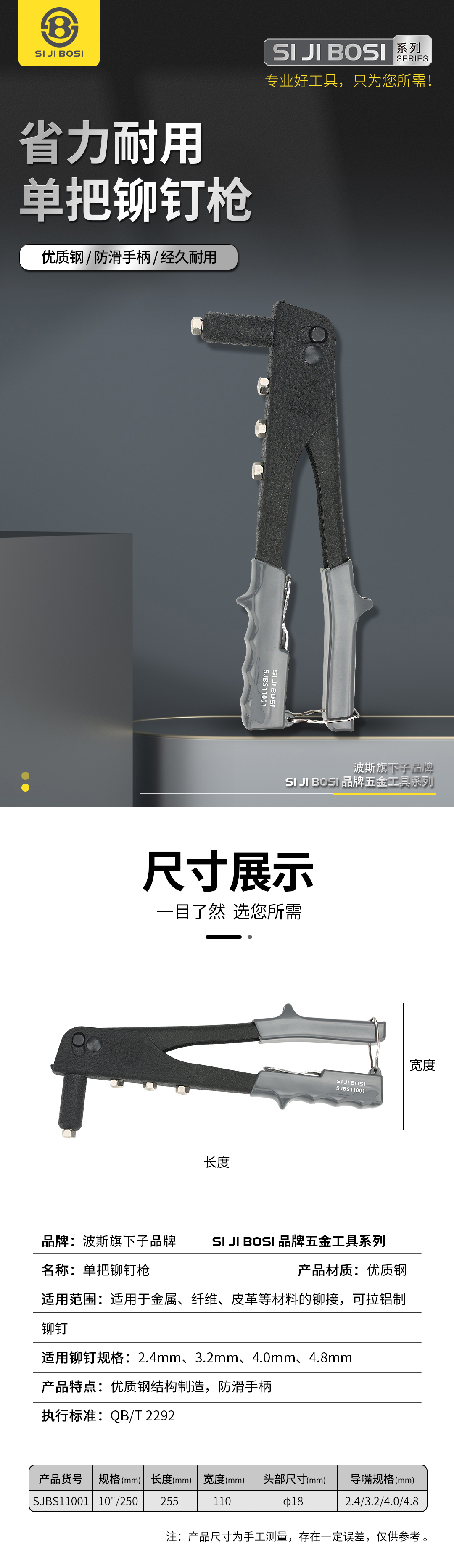 單把拉鉚槍.jpg
