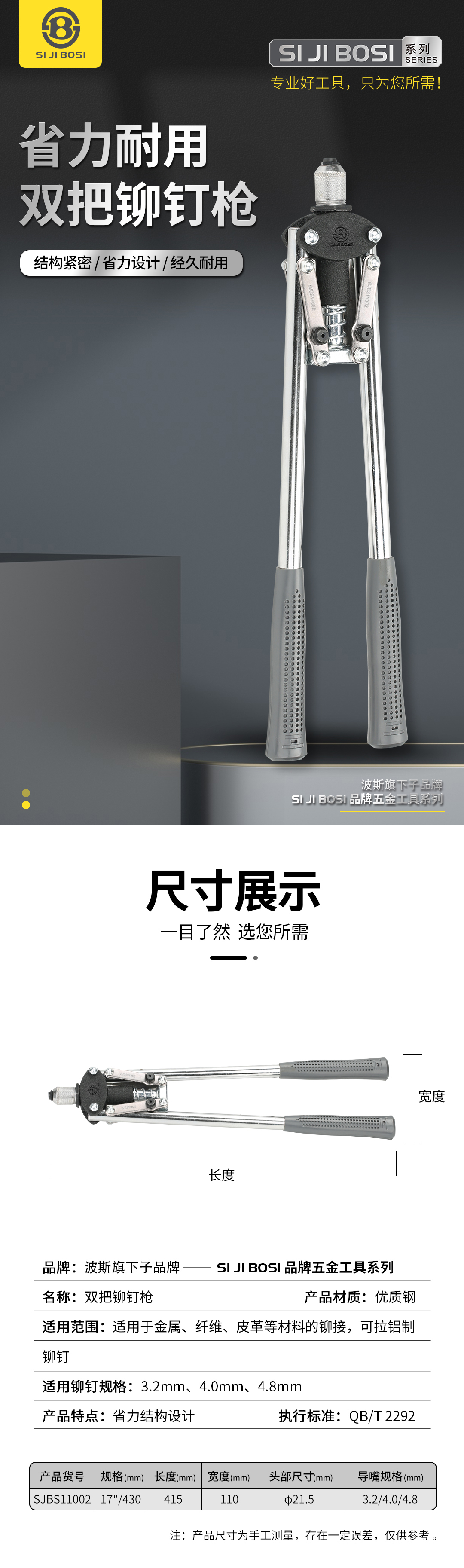 雙把拉鉚槍.jpg