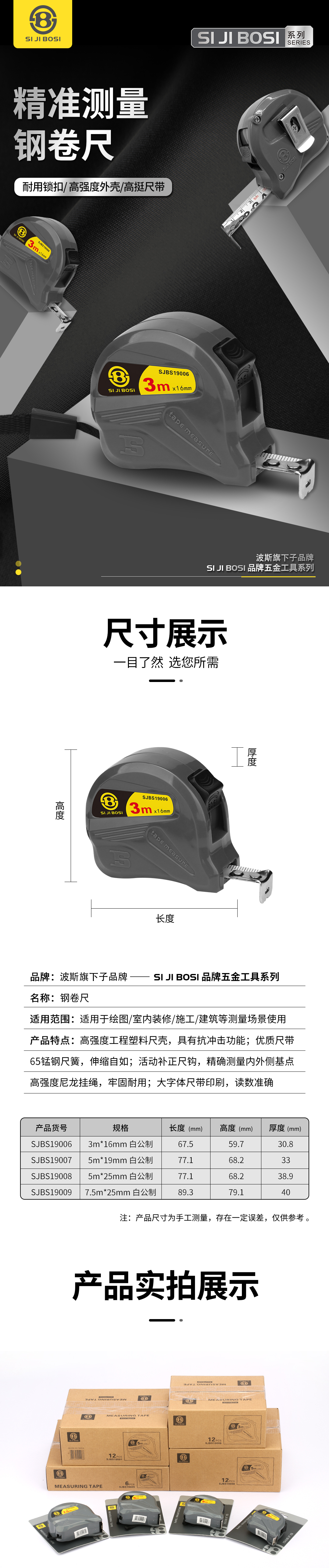 鋼卷尺.jpg