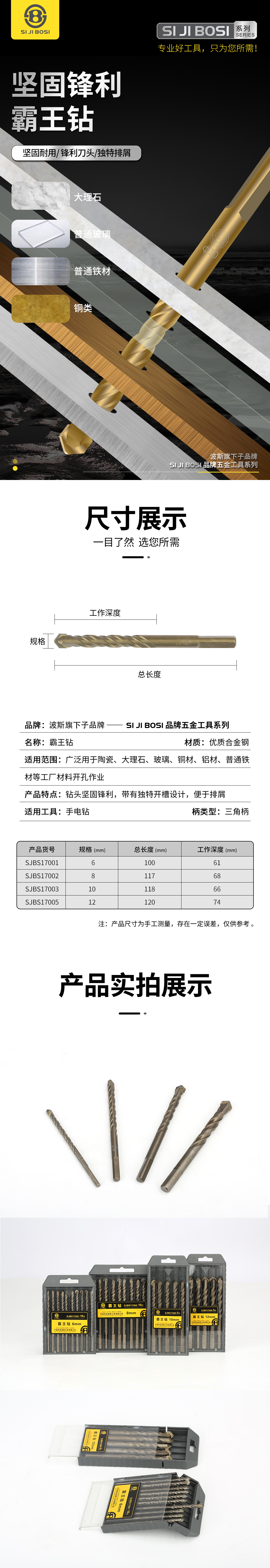 霸王鉆.jpg
