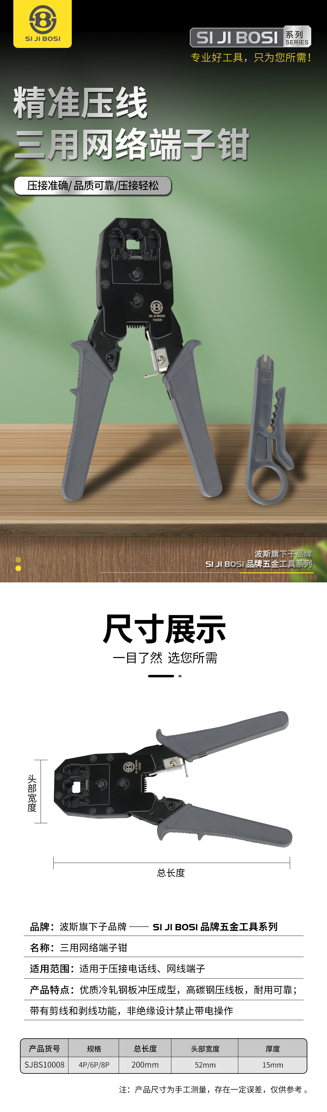 三用網(wǎng)絡(luò)端子鉗.jpg