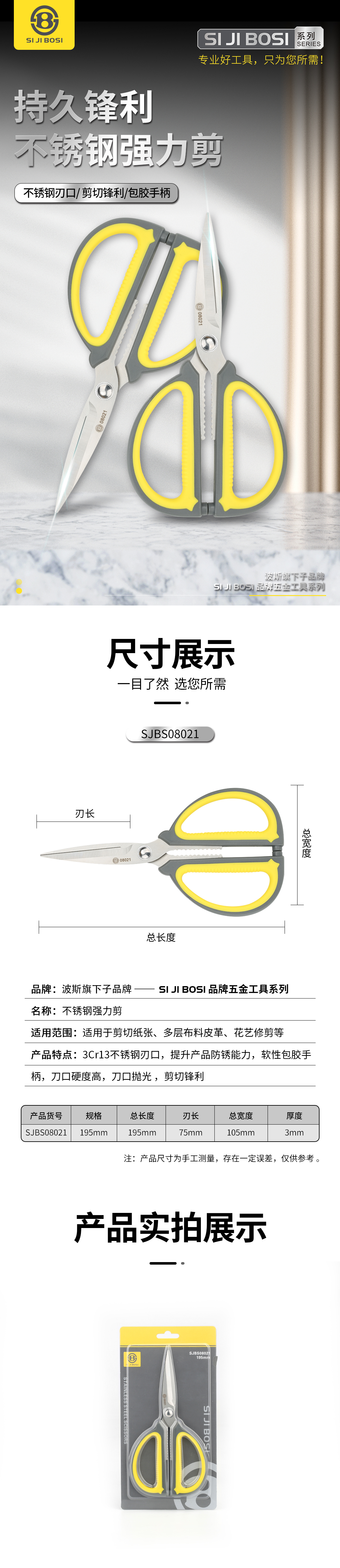 不銹鋼強(qiáng)力剪.jpg