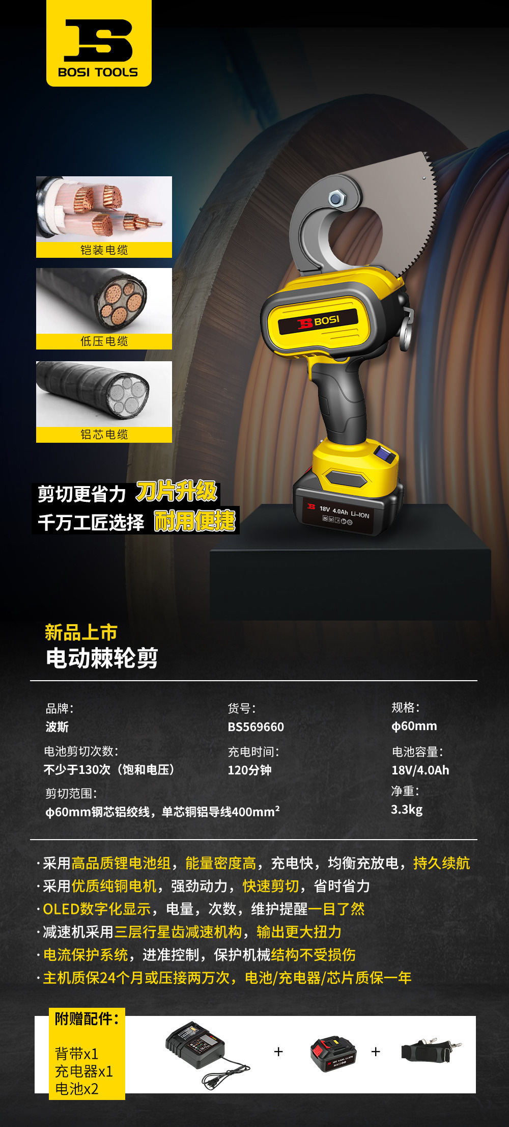 電動棘輪剪 BS569660.jpg