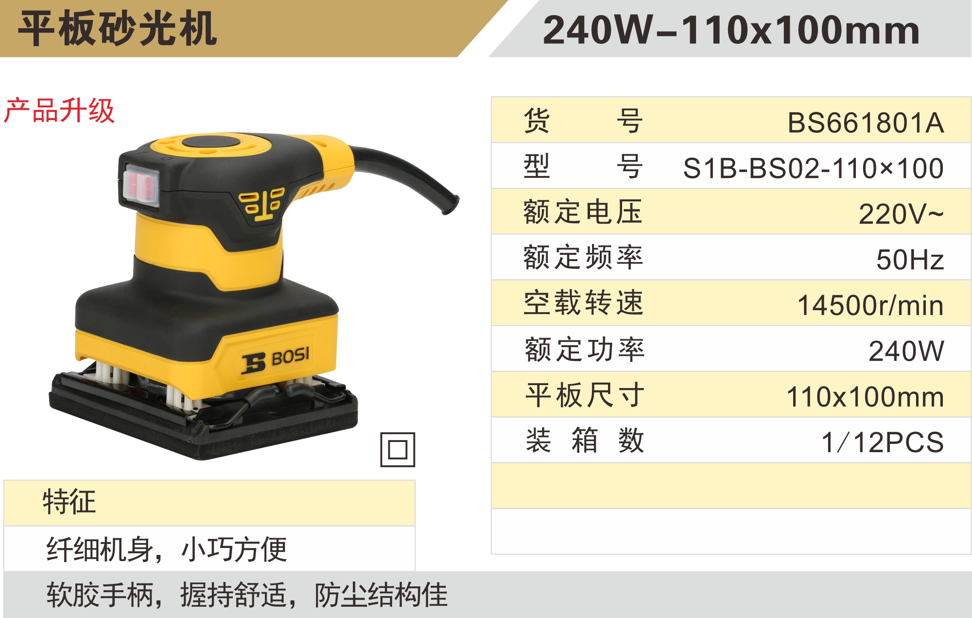 專業(yè)-24電動 機電 氣動工具-2-電動工具內(nèi)頁1-24P.jpg