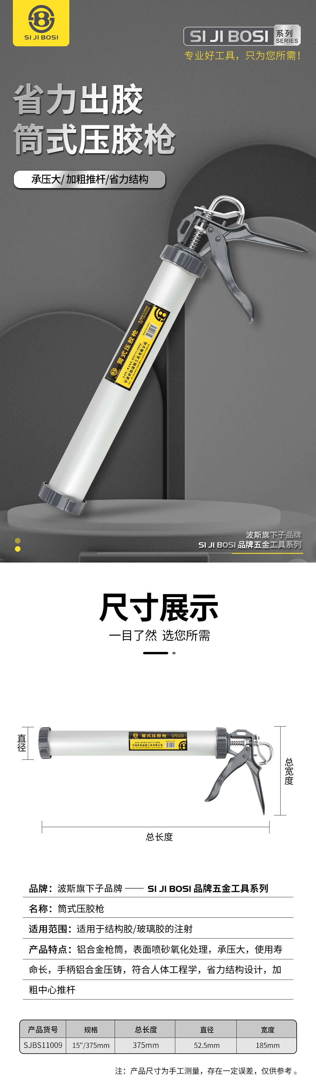 筒式壓膠槍.jpg
