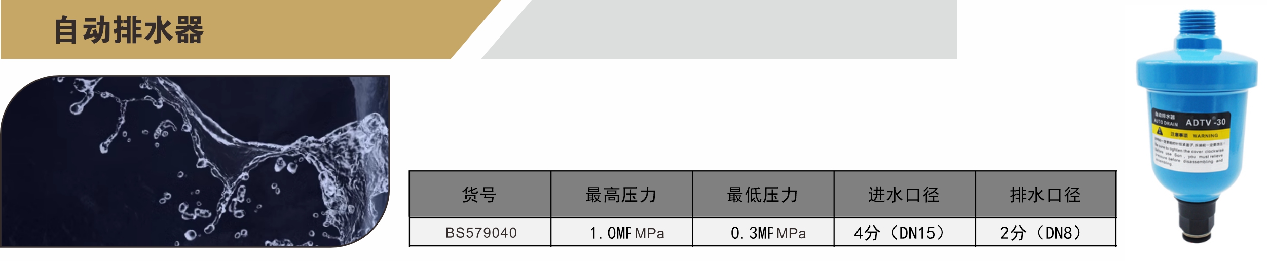 BS579040參數(shù).jpg