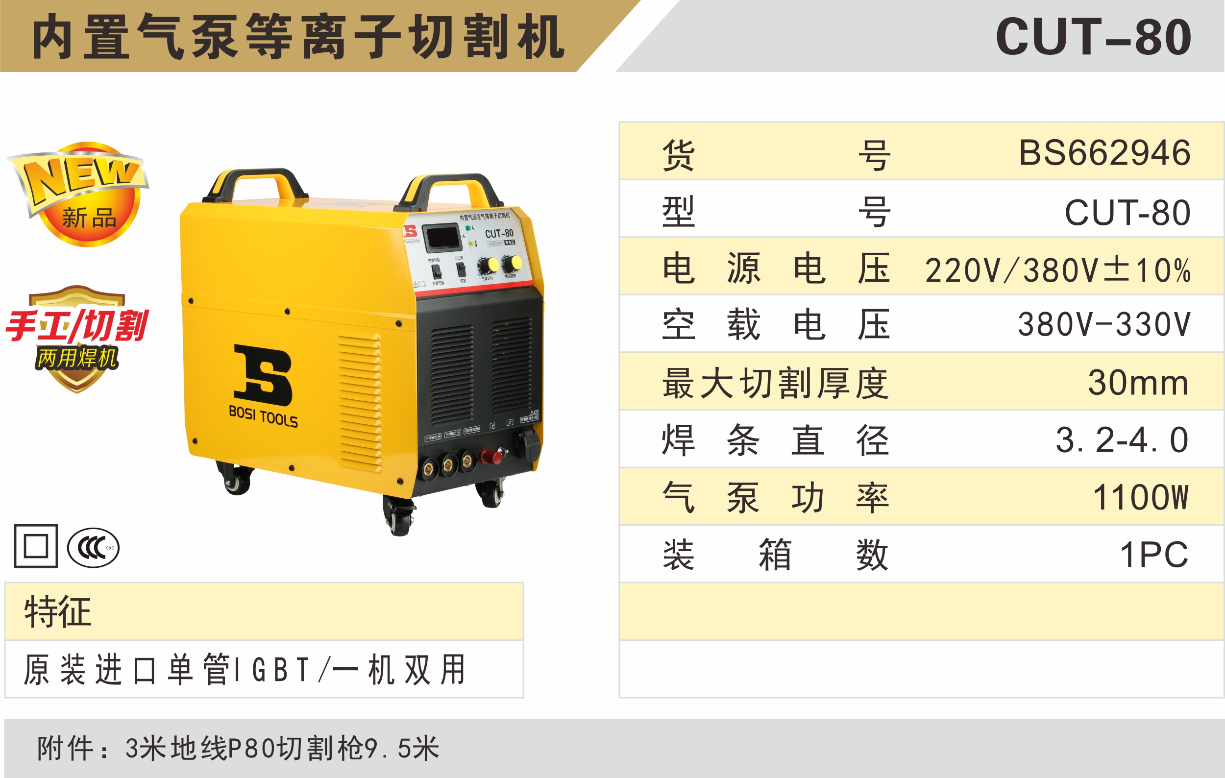 BS662946參數(shù).jpg