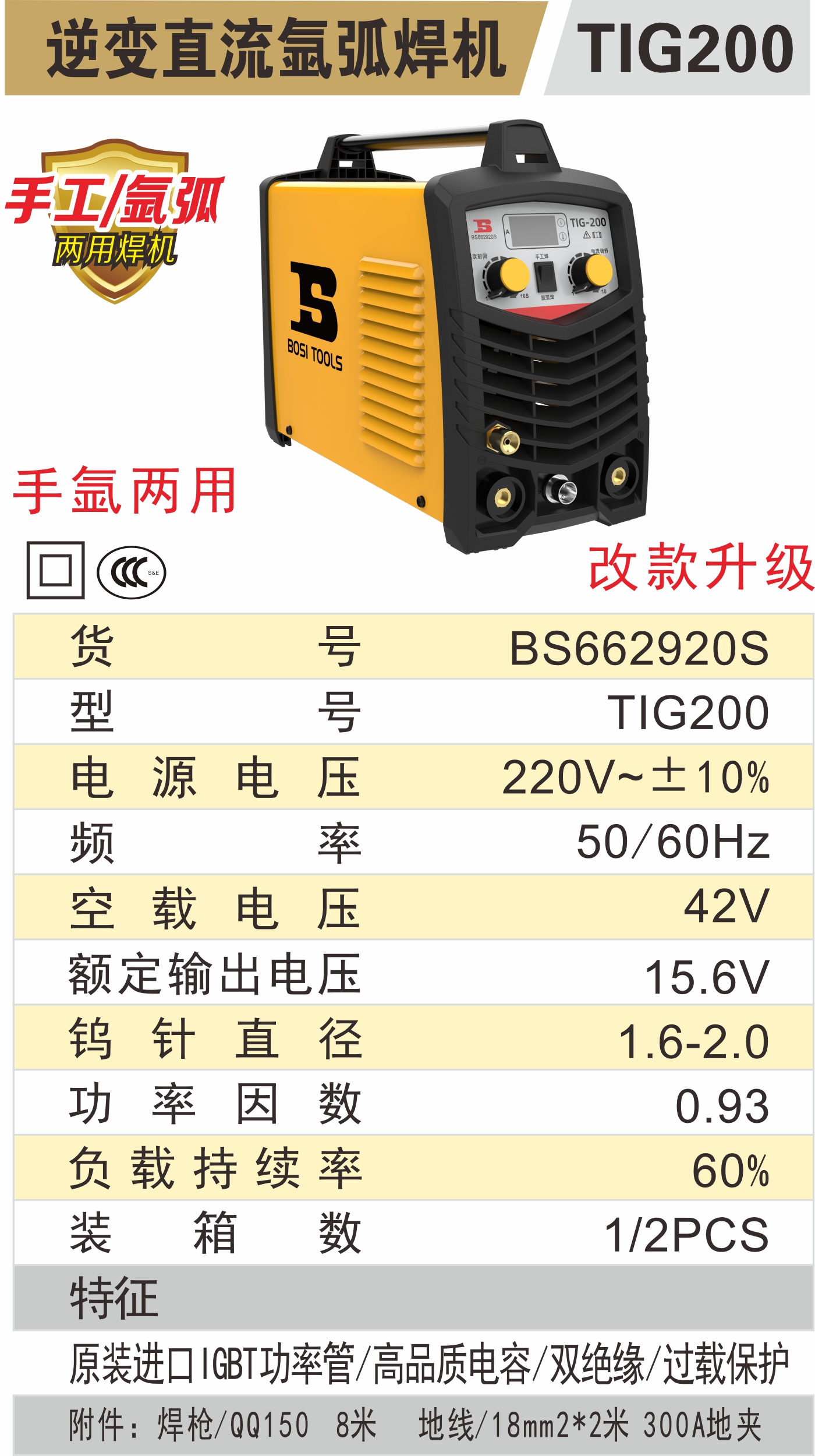BS662920S參數(shù).jpg