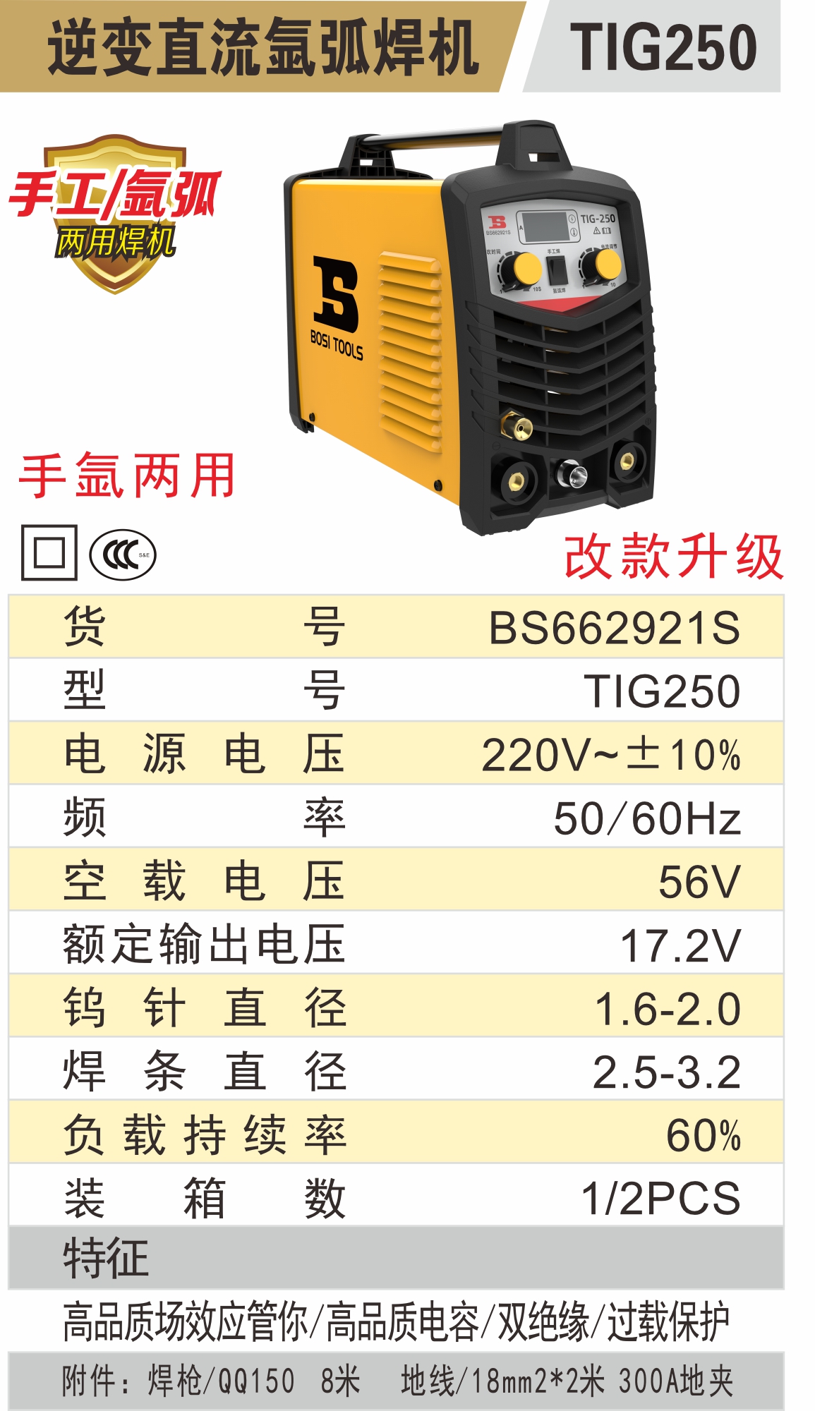 BS662921S參數(shù).jpg