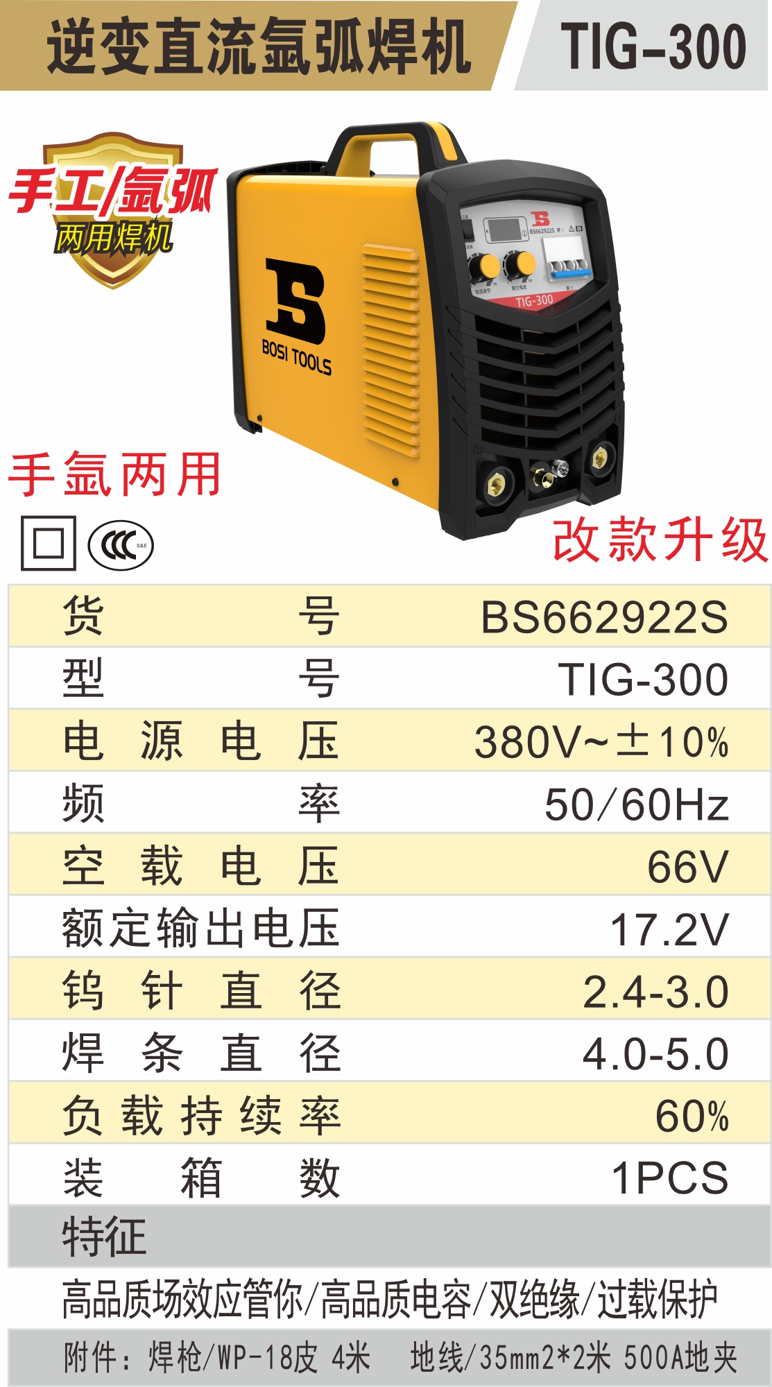 BS662922S參數(shù).jpg