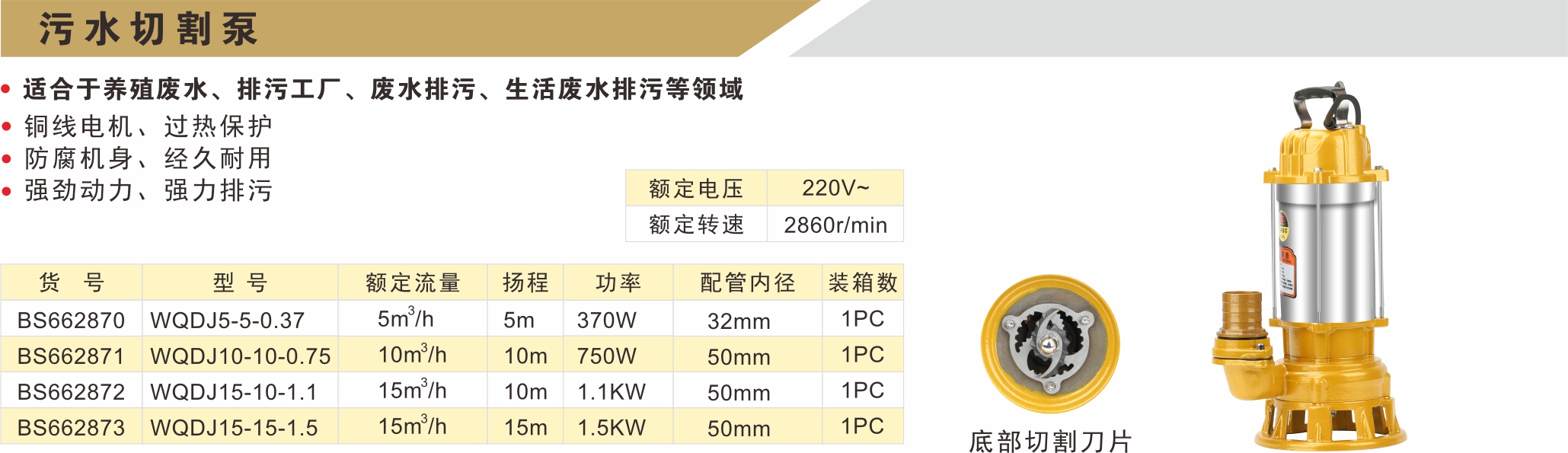 BS662870參數(shù).jpg