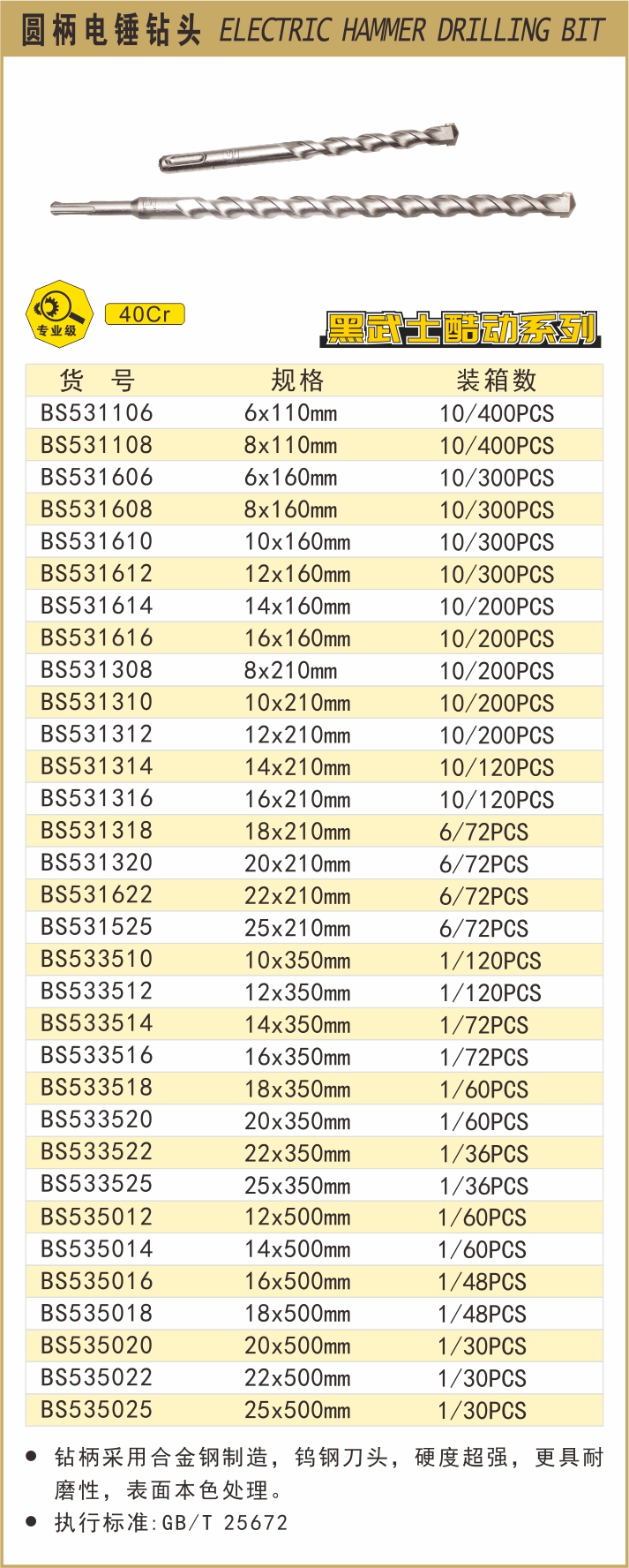 BS531106-.jpg